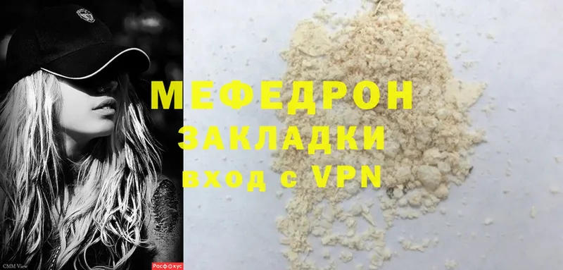 гидра ССЫЛКА  Хабаровск  Мефедрон mephedrone 